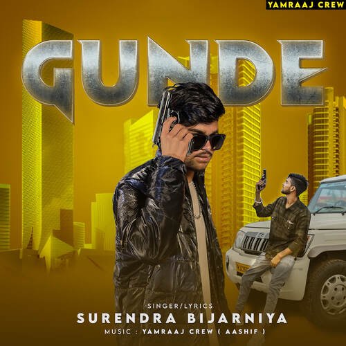 Gunde Surendra bijarniya MP3 Download