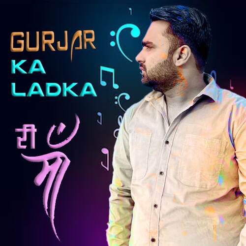 Gurjar Ka Ladka Ri Maa Shivam Mavi MP3 Download