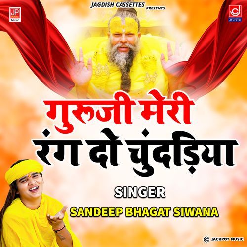 Guru Ji Meri Rang De Chundariya bhagat Sandeep Siwana MP3 Download