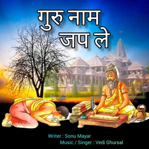 Guru Naam Jap Le Vedi Ghursal MP3 Download