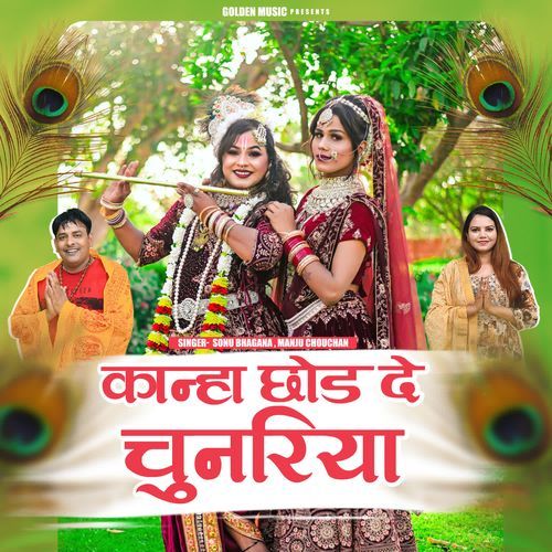 Kanah Chhod De Chunariya Sonu Bhagana MP3 Download