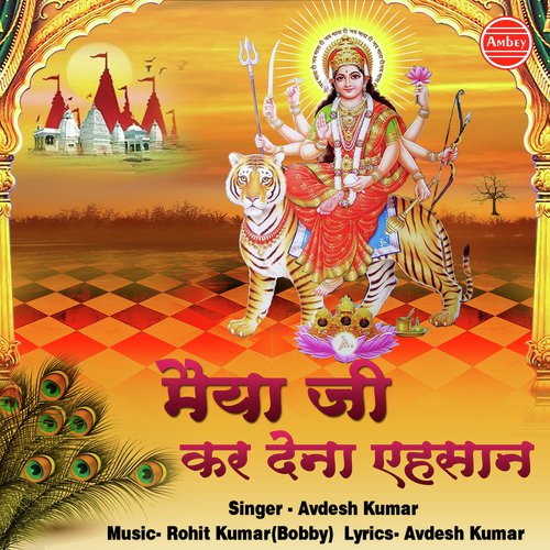 Avdesh Kumar Songs MP3 Download