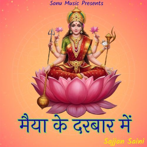Maiya Ke Darbaar Mein Sajjan Saini MP3 Download