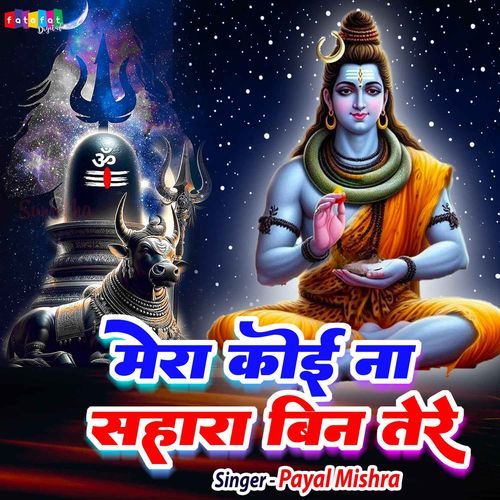Mera Koi Na Sahara Bin Tere Payal Mishra MP3 Download