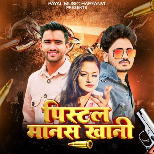 Pistal Manas Khani Monika MP3 Download