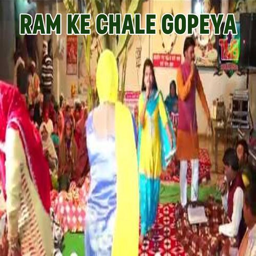 Ram Ke Chale Gopeya Sandhya Tanwar MP3 Download