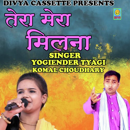 Tera Mera Milna (Haryanvi) Komal Chaudhary MP3 Download