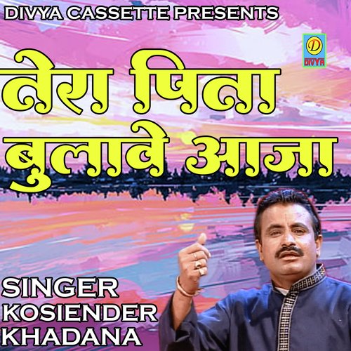 Tera Pita Bhulave Aaja (Haryanvi) Kosiender Khadana MP3 Download
