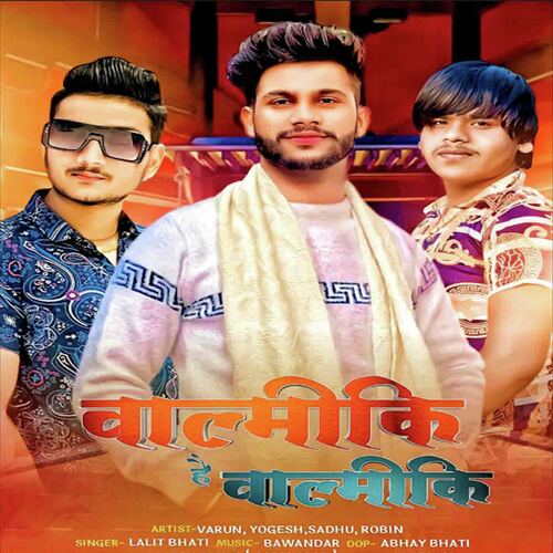 Valmiki Hai Valmiki (feat. Varun,Sadhu,Robin) Lalit Bhati MP3 Download