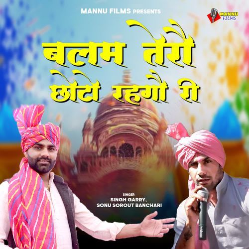 Balam Tero Choto Rahgo Ri Sonu Sorout Banchari MP3 Download