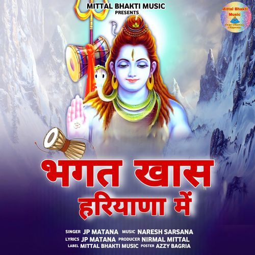 Bhagat Khas Haryane Mai JP Matana MP3 Download