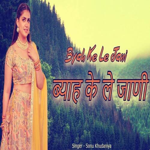 Byah Ke Le Jani Sonu Khudaniya MP3 Download
