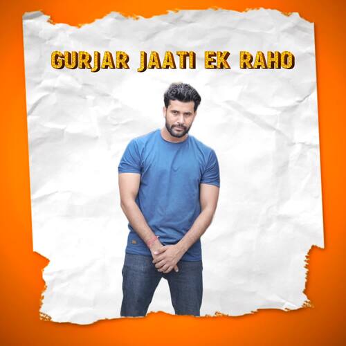 GURJAR JAATI EK RAHO Dr Jk Rapper MP3 Download