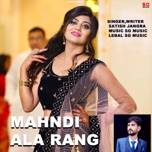 Mahndi Ala Rang Satish Jangra MP3 Download