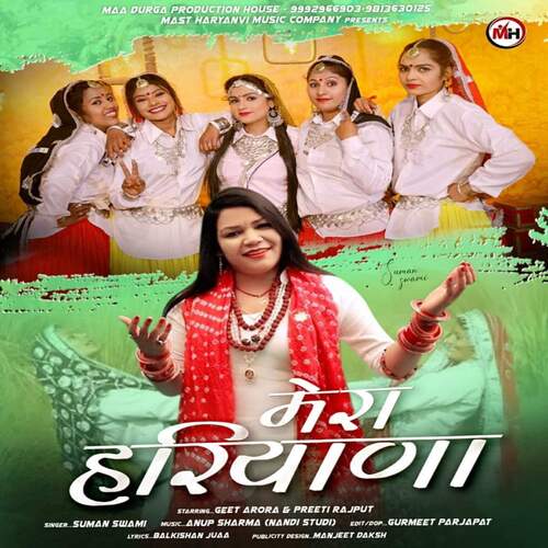Mera Haryana (Hindi) Suman Swami MP3 Download