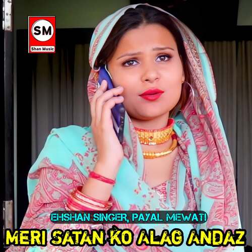 Meri Satan ko Alag Andaz Payal Mewati MP3 Download