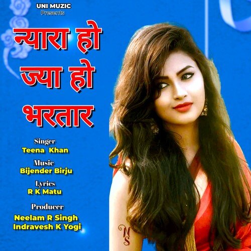 Nyara Hojya Ho Bhartar Teena Khan MP3 Download