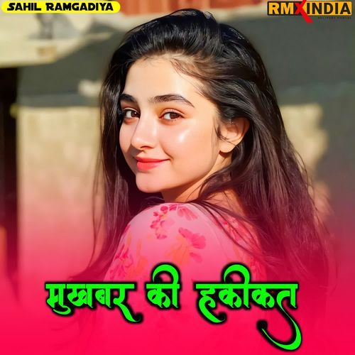 मुखबर की हकीकत Sahil Ramgadiya MP3 Download