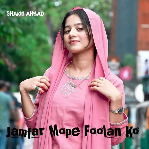 जम्फर मोपे फूलन को SHAKIB MEWATI MP3 Download