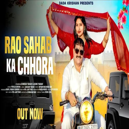 Rao Sahab Ke Chhora Pooja Arora MP3 Download