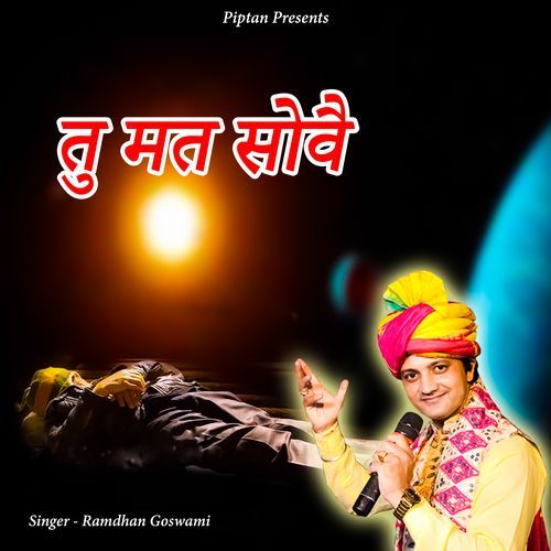Tu Mat Sove Ramdhan Goswami MP3 Download