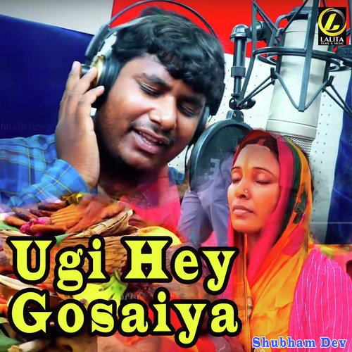 Shubham Dev Songs MP3 Download