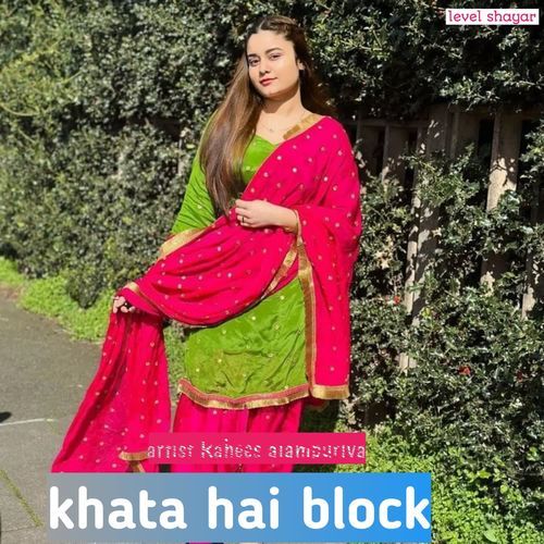 khata hai block Rahees Alampuriya MP3 Download