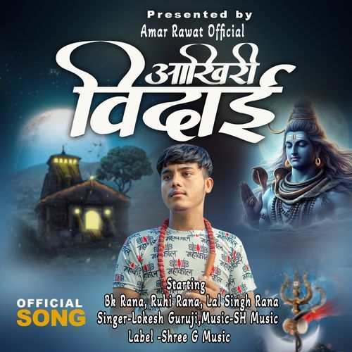 Aakhiri Vidaii Bk Rana MP3 Download