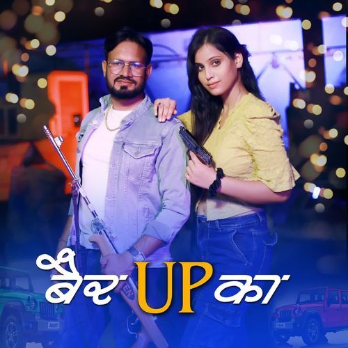 Bair UP Ka Vinni Etorya MP3 Download