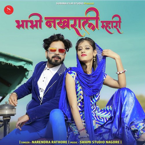 Narendra Rathore Songs MP3 Download