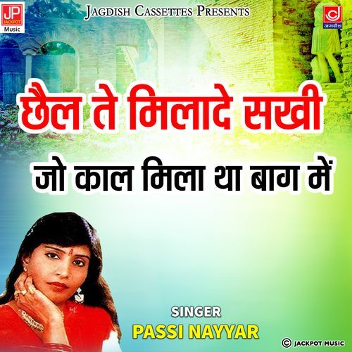 Chail Tey Mila De Sakhi Padmavat Kisse Se Ragni Passi Nayyar Passi Nayyar MP3 Download