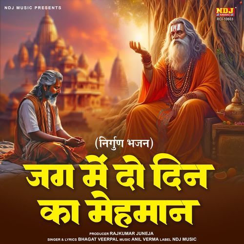 Jag Me Do Din Ka Mehmaan Bhagat Veerpal MP3 Download
