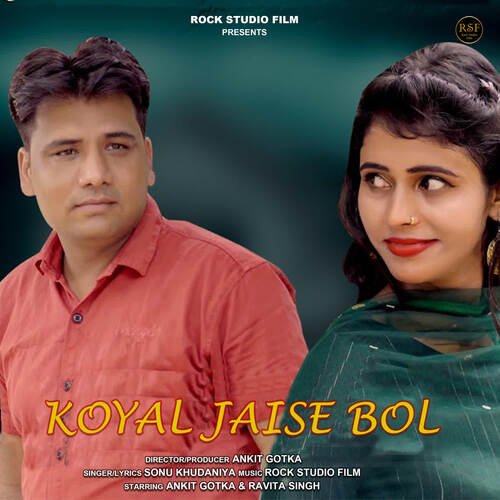 Koyal Jaise Bol (feat. Ankit Gotka) Sonu Khudaniya MP3 Download