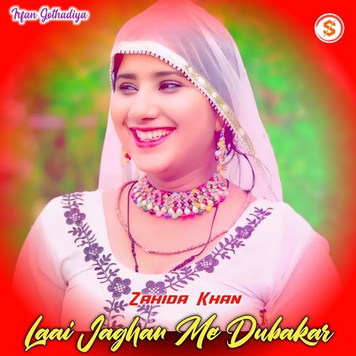 Laai Jaghan Me Dubakar Irfan Gothadiya MP3 Download