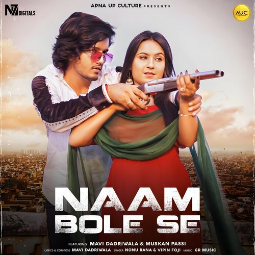 Naam Bole Se Nonu Rana MP3 Download