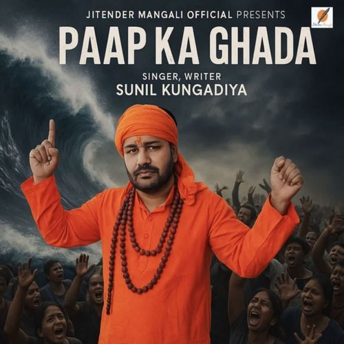 PAAP KA GHADA SUNIL KUNGAR MP3 Download