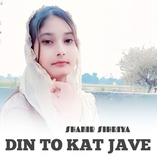 दिन तो कट जावे Shakib Sihriya MP3 Download