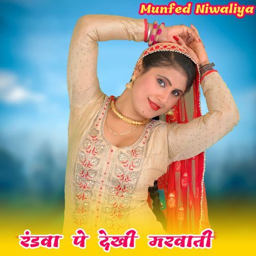 Randwa Pe Dykhi Marvati Munfed Niwaliya MP3 Download