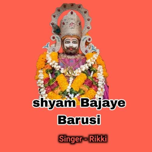 Shyam Bajaye Barusi Rikki MP3 Download