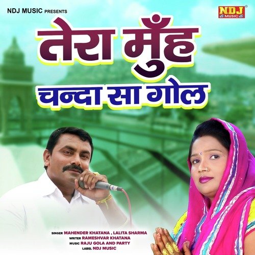 Tera Muh Chanda Sa Gol Mahender Khatana MP3 Download