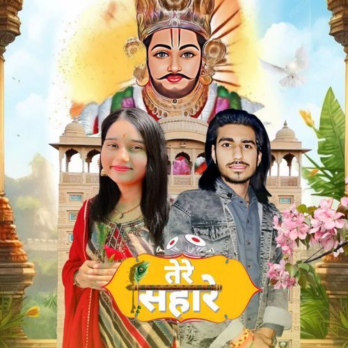 Tere Sahare Divya Chaudhary MP3 Download