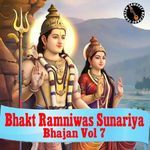 Bhakt Ramniwas Sunariya Bhajan Vol 7 Album Download