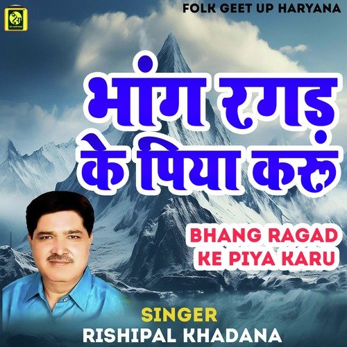 Bhang Ragad Ke Piya Karu RishiPal Khadana MP3 Download