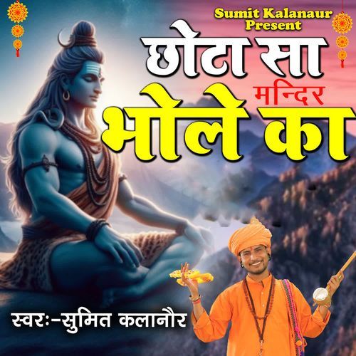 Chota Sa Mandir Bhole Ka Sumit Kalanaur MP3 Download