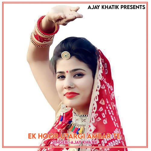 Ek Hoor Utargi Ambar Te Ajay Khatik MP3 Download