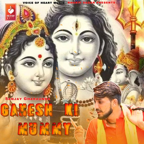 Ganesh Ki Mummy Sanjay Gharaunda MP3 Download