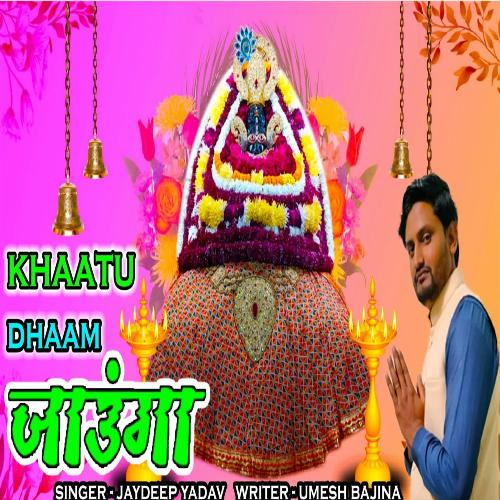 Khatu Dhaam Jaunga Jaydeep Yadav MP3 Download