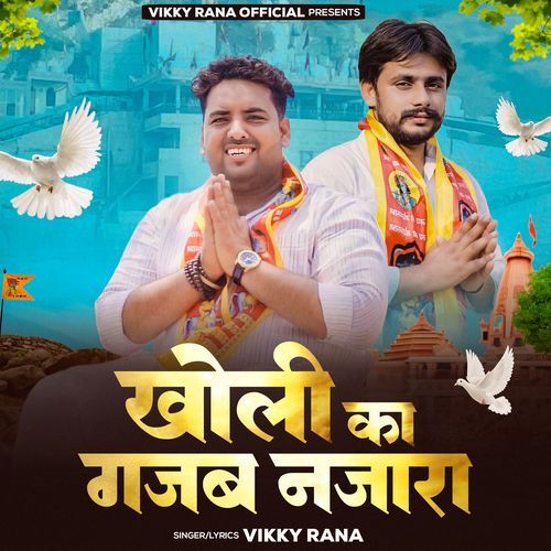 Kholi ka Gajab Najara Vikky Rana MP3 Download