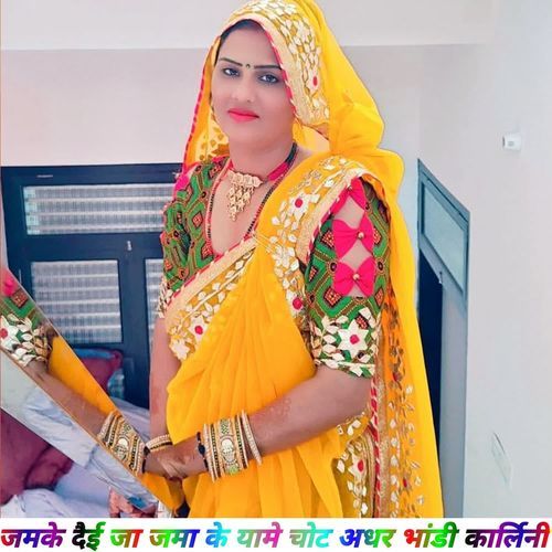 जमके दैई जा जमा के यामे चोट अधर भांडी कार्लिनी Ninna Saugan Shekhpur MP3 Download