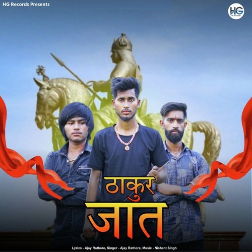 Thakur Jaat Ajay Rathore MP3 Download